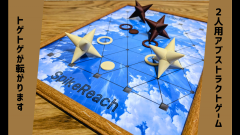 [SpikeReach スパイクリーチ]